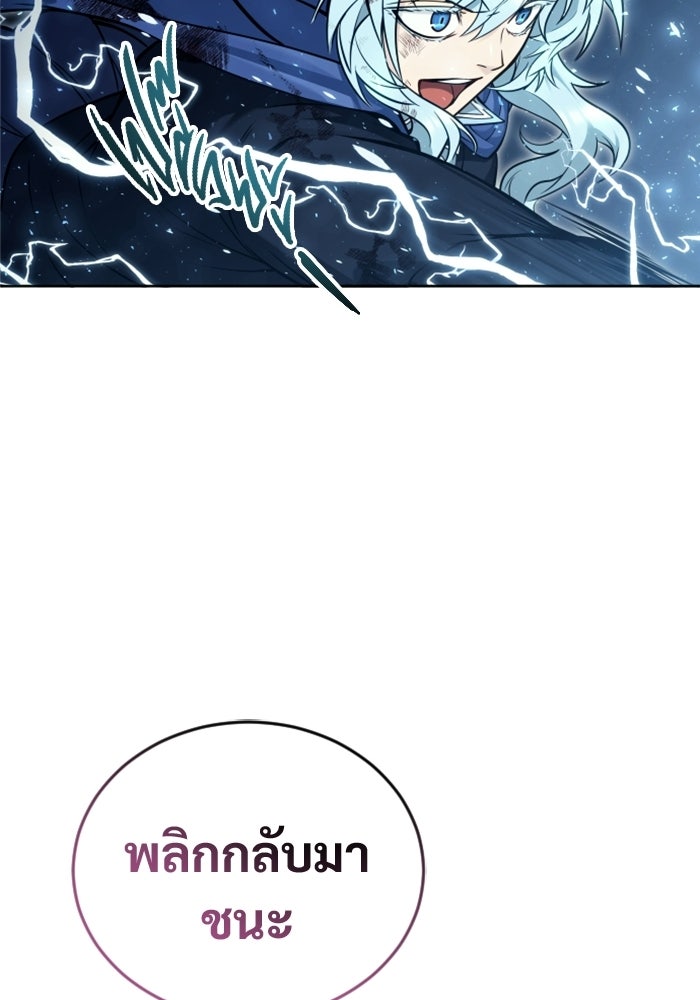 อูเร็ค มาซิโน่ - หน้า 138