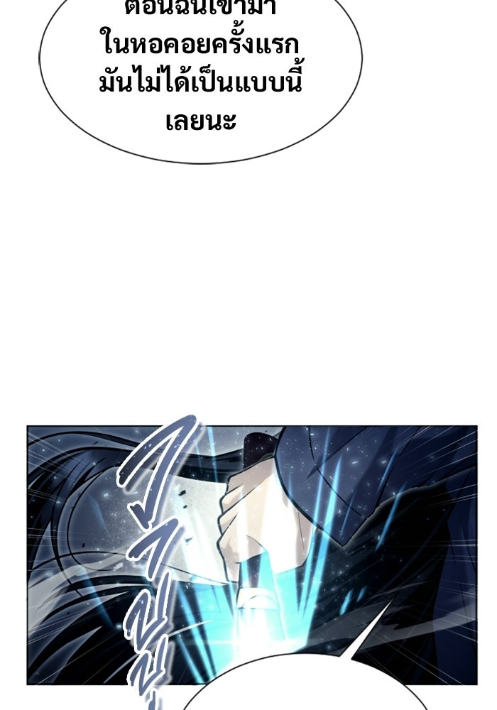 อูเร็ค มาซิโน่ - หน้า 14
