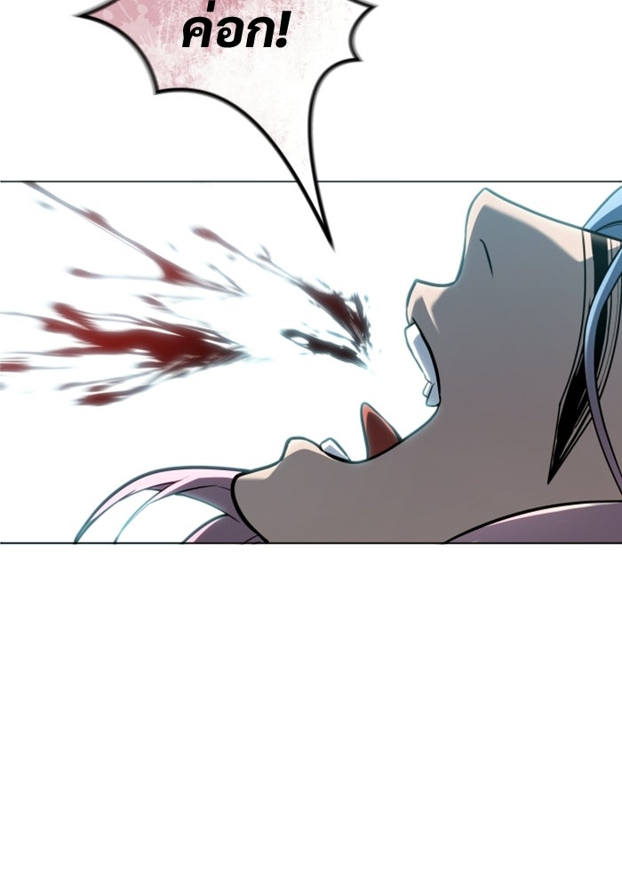 อูเร็ค มาซิโน่ - หน้า 145