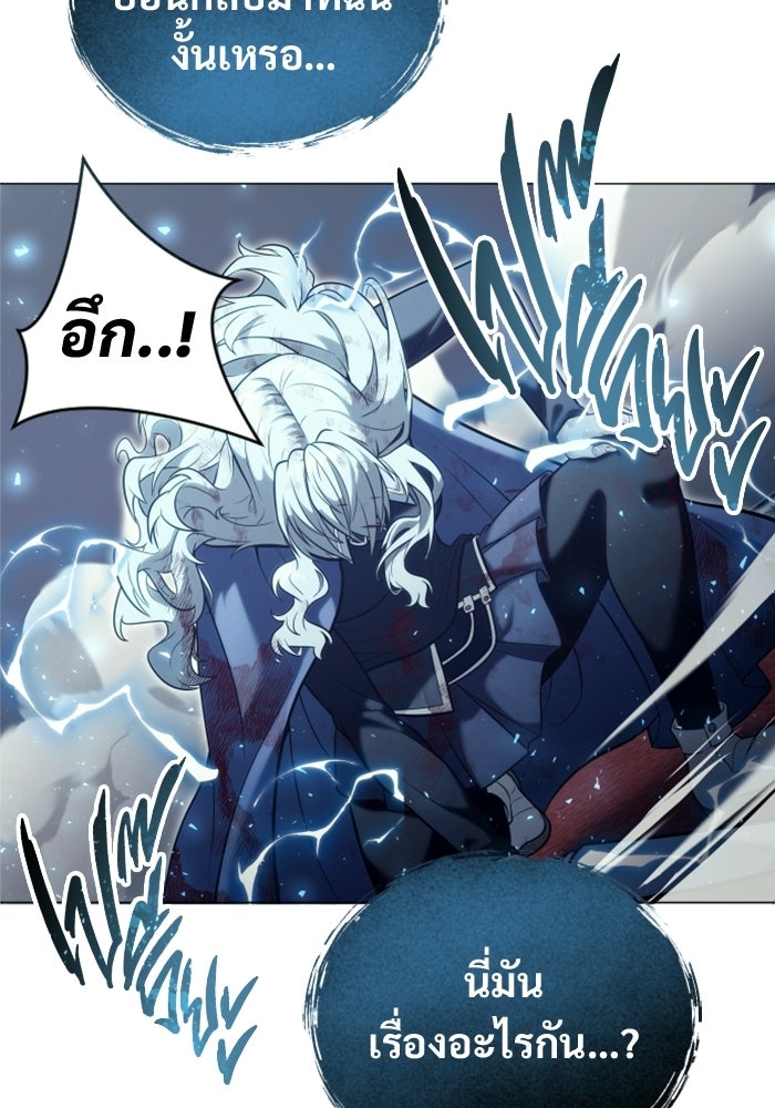 อูเร็ค มาซิโน่ - หน้า 148