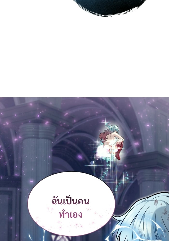 อูเร็ค มาซิโน่ - หน้า 149