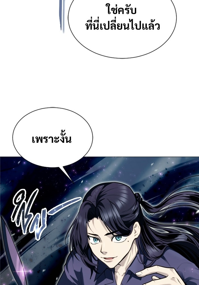 อูเร็ค มาซิโน่ - หน้า 15