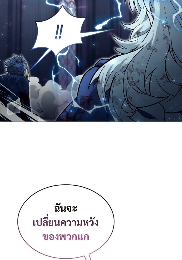 อูเร็ค มาซิโน่ - หน้า 150