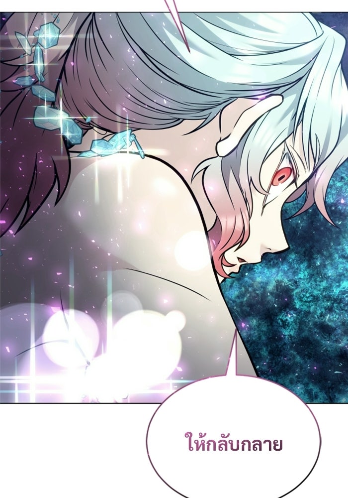 อูเร็ค มาซิโน่ - หน้า 151