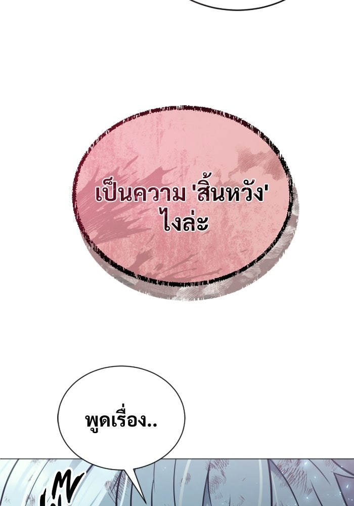 อูเร็ค มาซิโน่ - หน้า 152