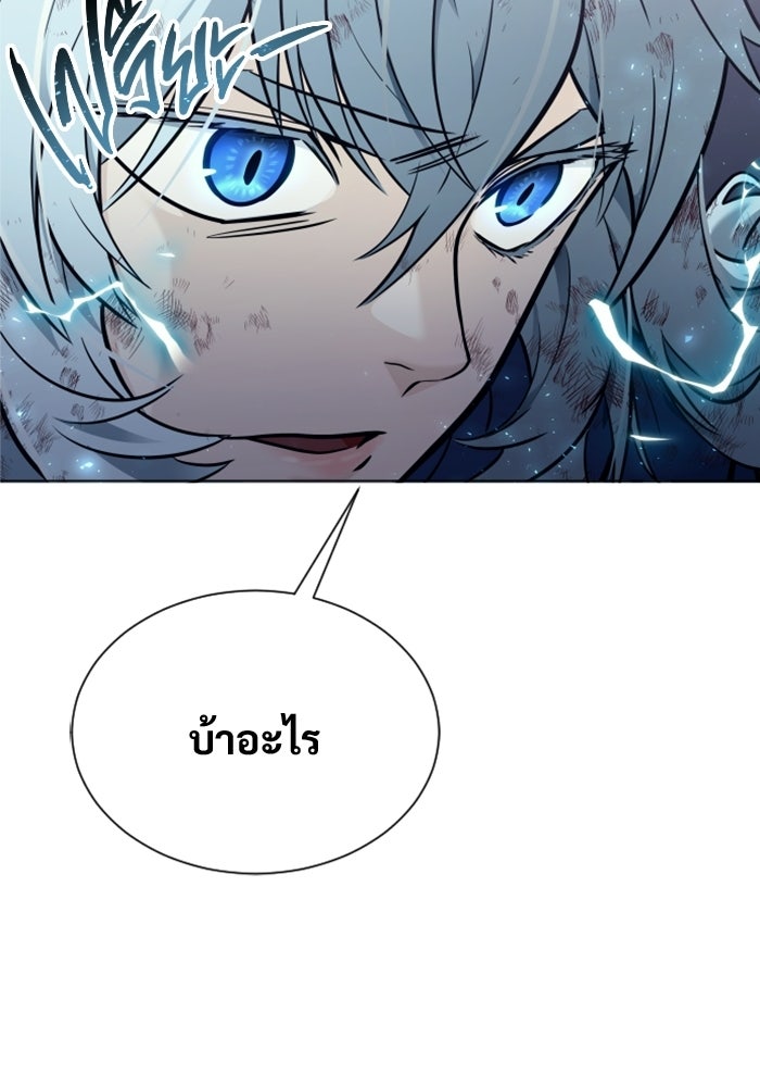 อูเร็ค มาซิโน่ - หน้า 153