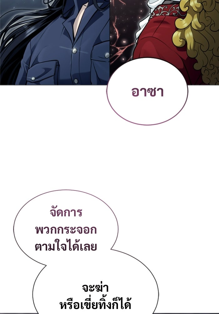 อูเร็ค มาซิโน่ - หน้า 156