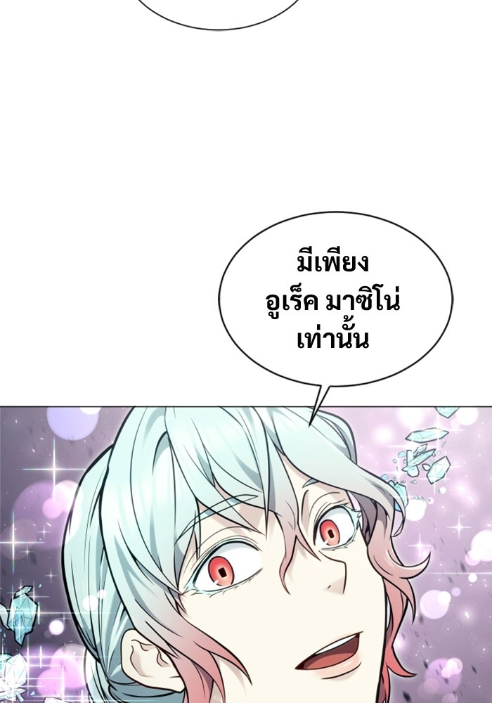 อูเร็ค มาซิโน่ - หน้า 158