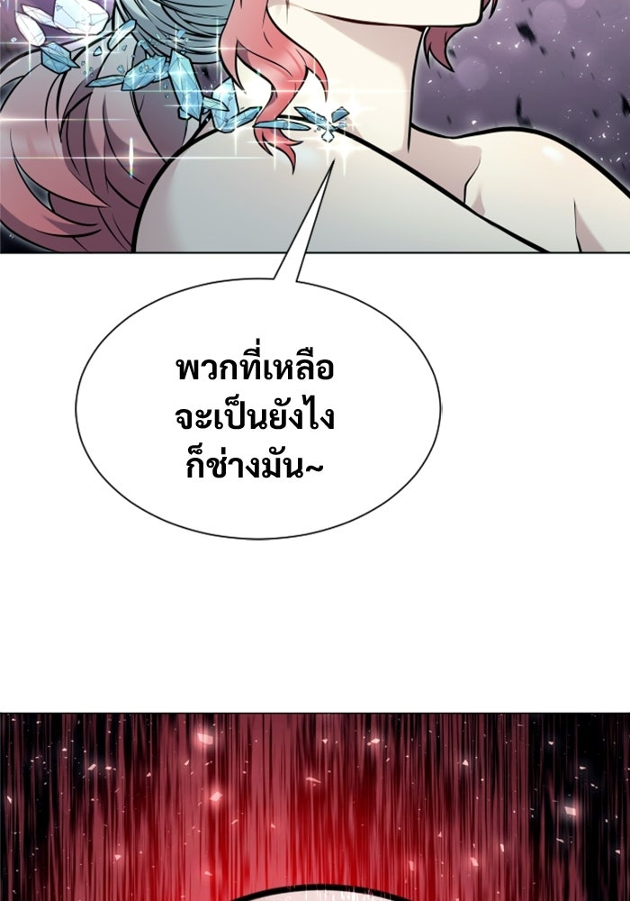 อูเร็ค มาซิโน่ - หน้า 159