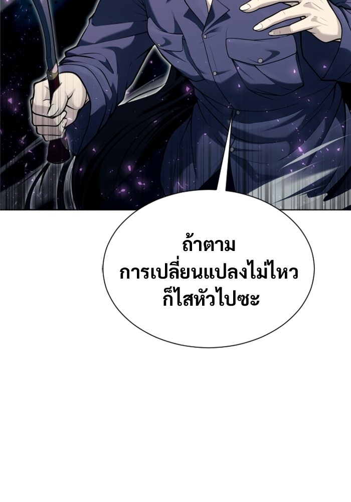 อูเร็ค มาซิโน่ - หน้า 16