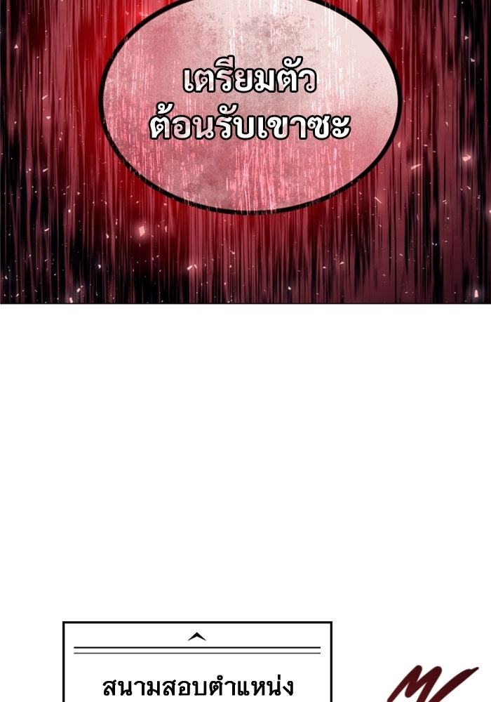 อูเร็ค มาซิโน่ - หน้า 160