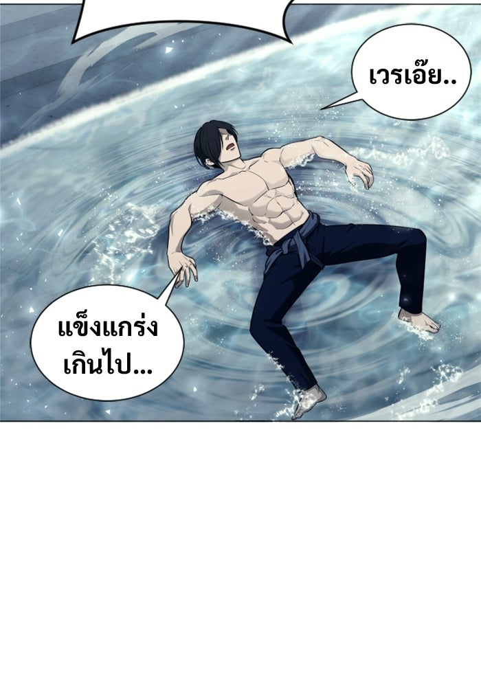 อูเร็ค มาซิโน่ - หน้า 162