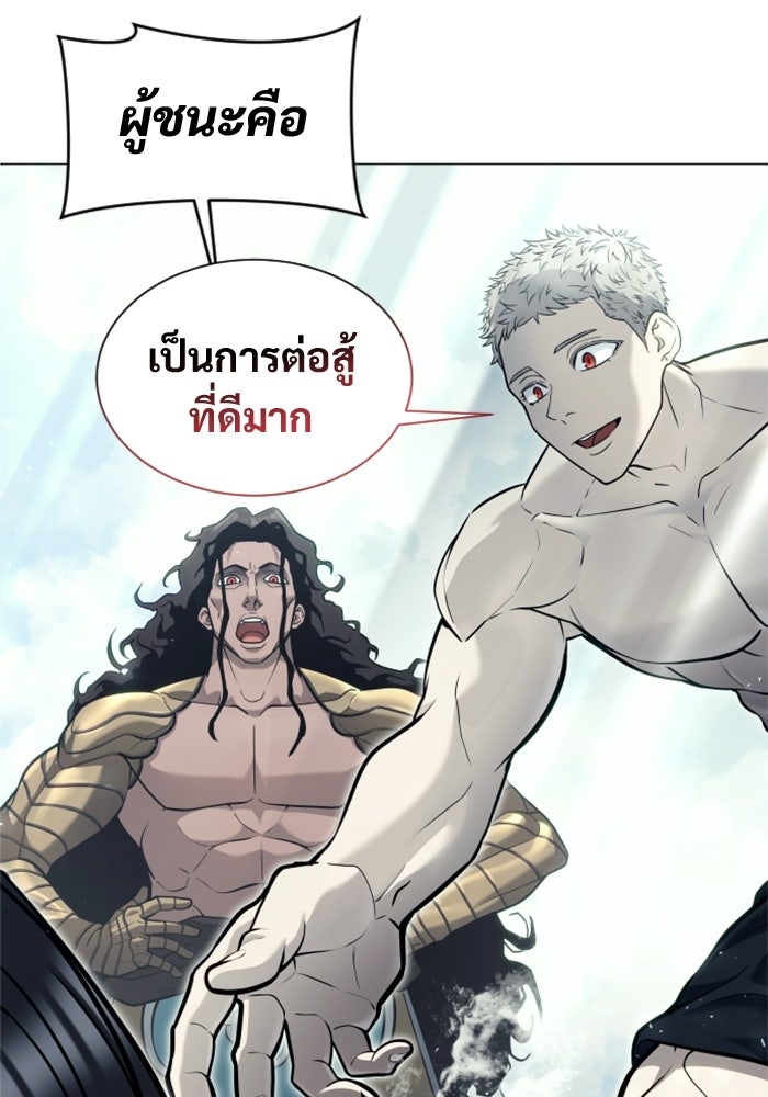 อูเร็ค มาซิโน่ - หน้า 163