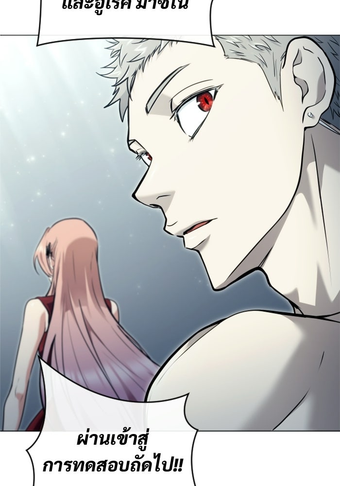 อูเร็ค มาซิโน่ - หน้า 165