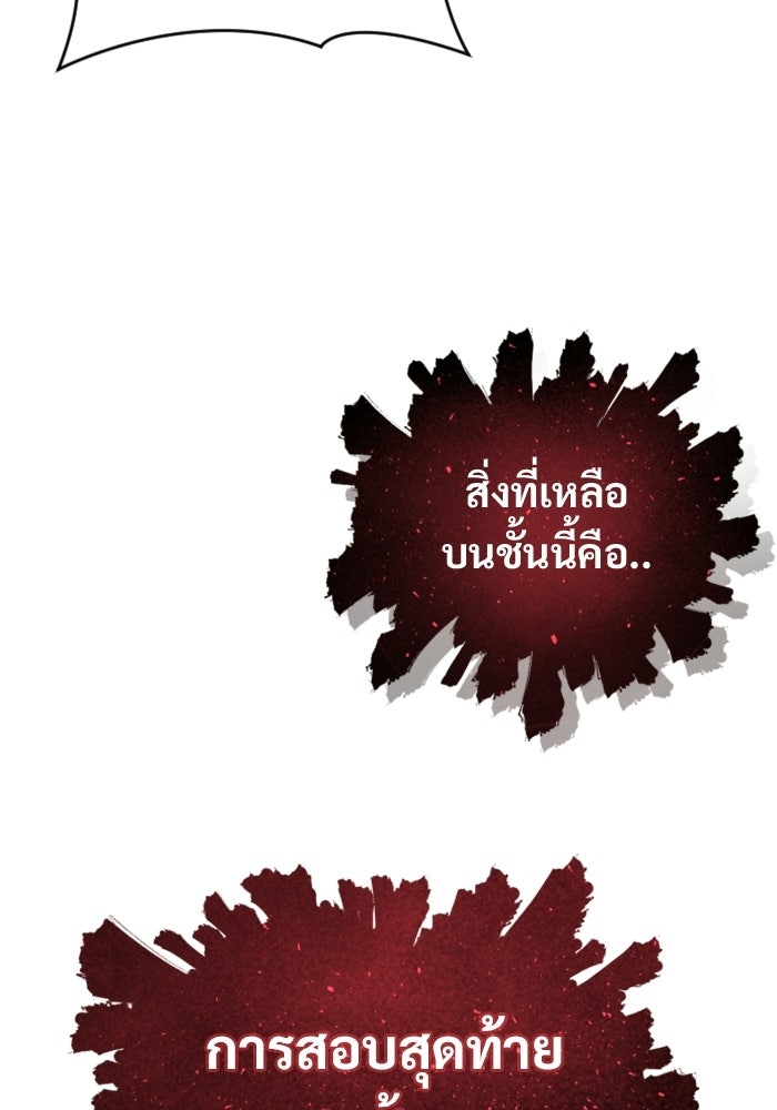 อูเร็ค มาซิโน่ - หน้า 166