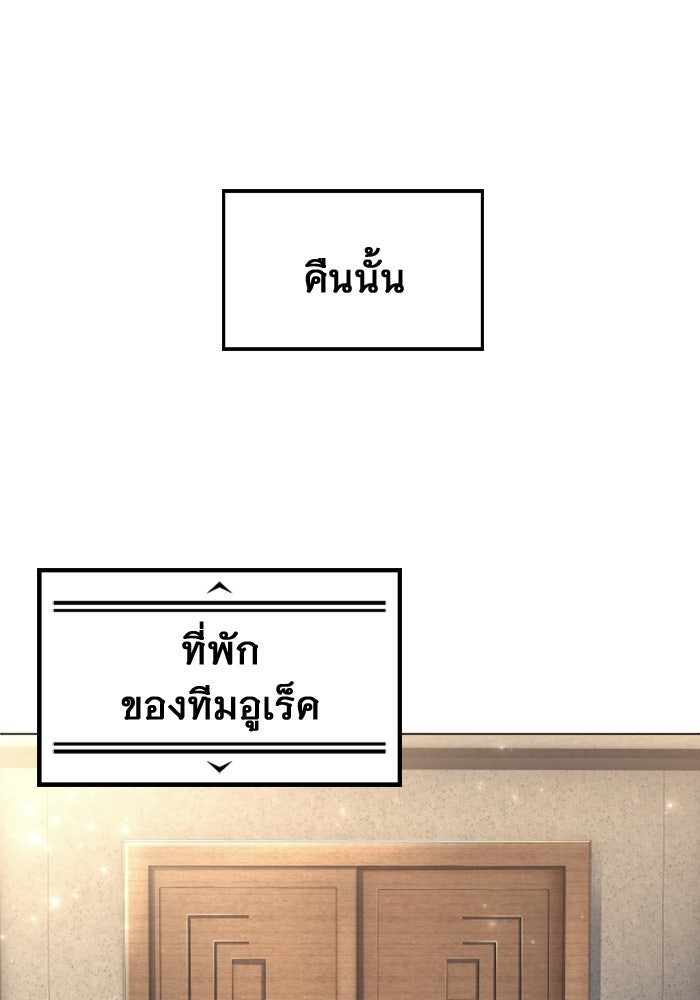 อูเร็ค มาซิโน่ - หน้า 168
