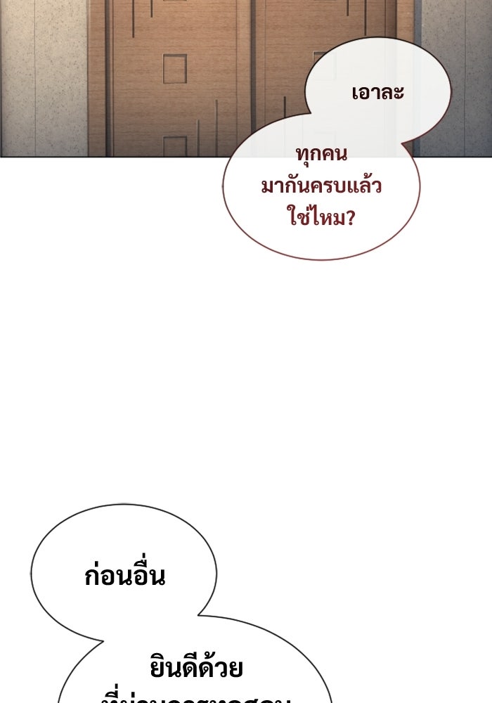 อูเร็ค มาซิโน่ - หน้า 169