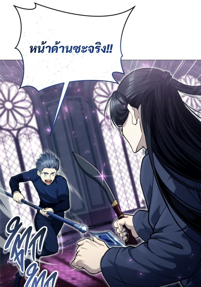 อูเร็ค มาซิโน่ - หน้า 17