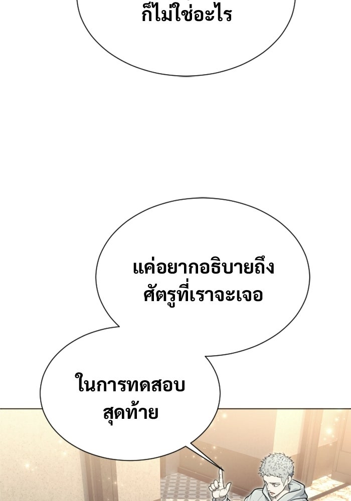 อูเร็ค มาซิโน่ - หน้า 171