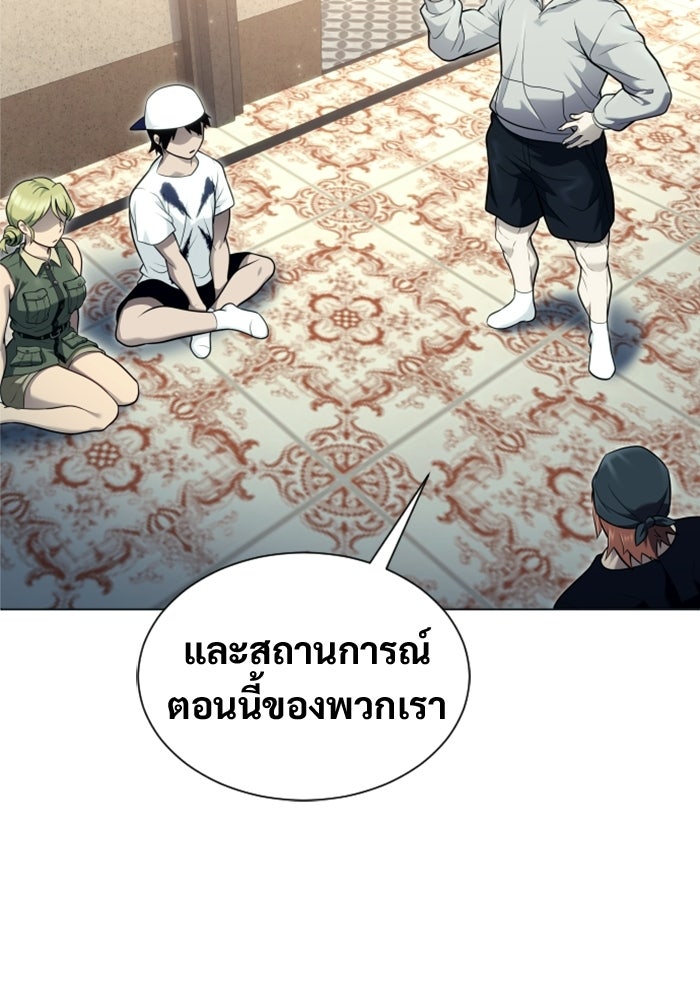 อูเร็ค มาซิโน่ - หน้า 172