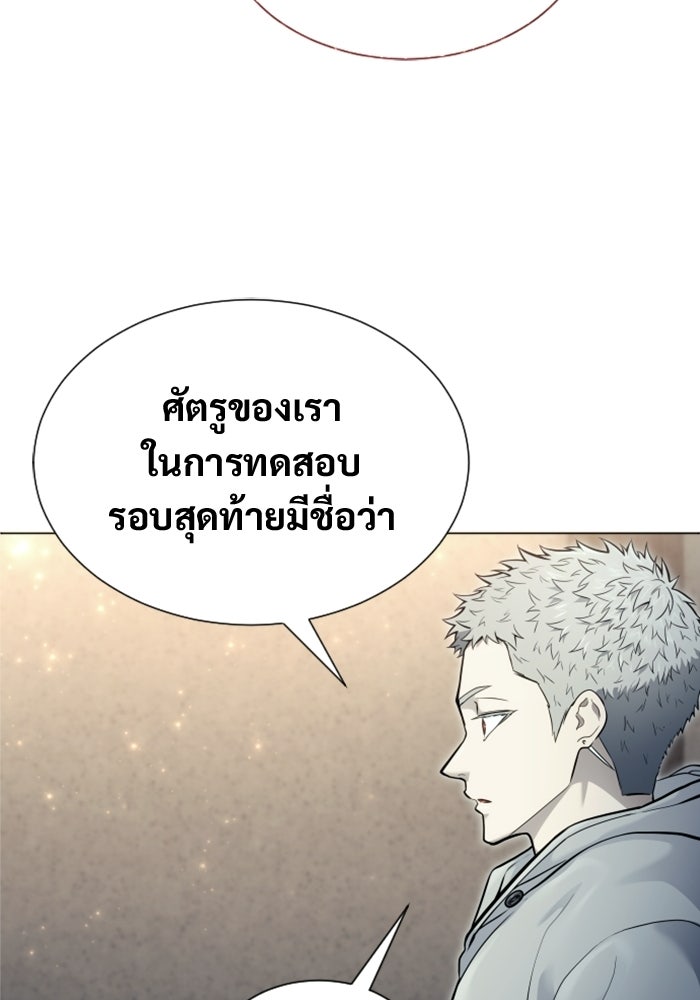 อูเร็ค มาซิโน่ - หน้า 174