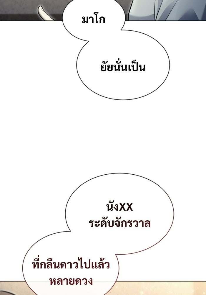อูเร็ค มาซิโน่ - หน้า 175