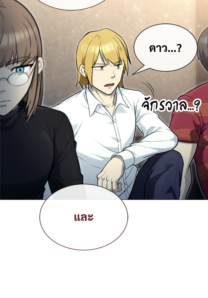 อูเร็ค มาซิโน่ - หน้า 176