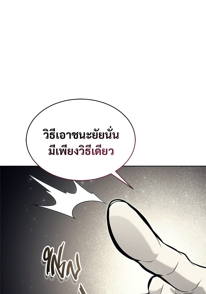 อูเร็ค มาซิโน่ - หน้า 177