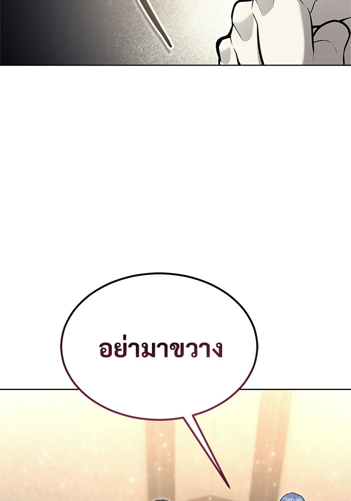 อูเร็ค มาซิโน่ - หน้า 178