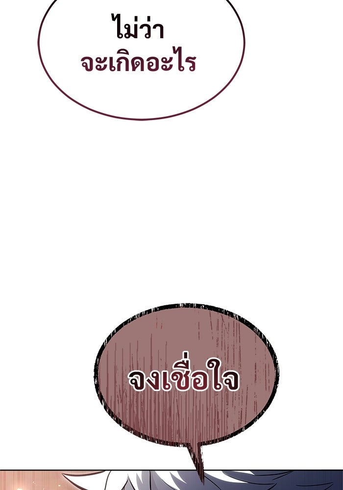 อูเร็ค มาซิโน่ - หน้า 180