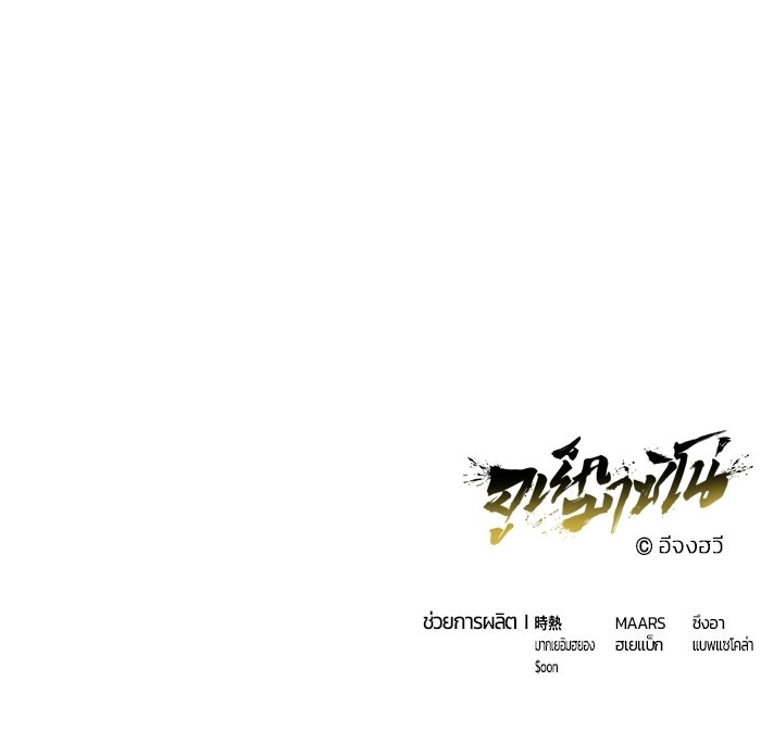อูเร็ค มาซิโน่ - หน้า 183