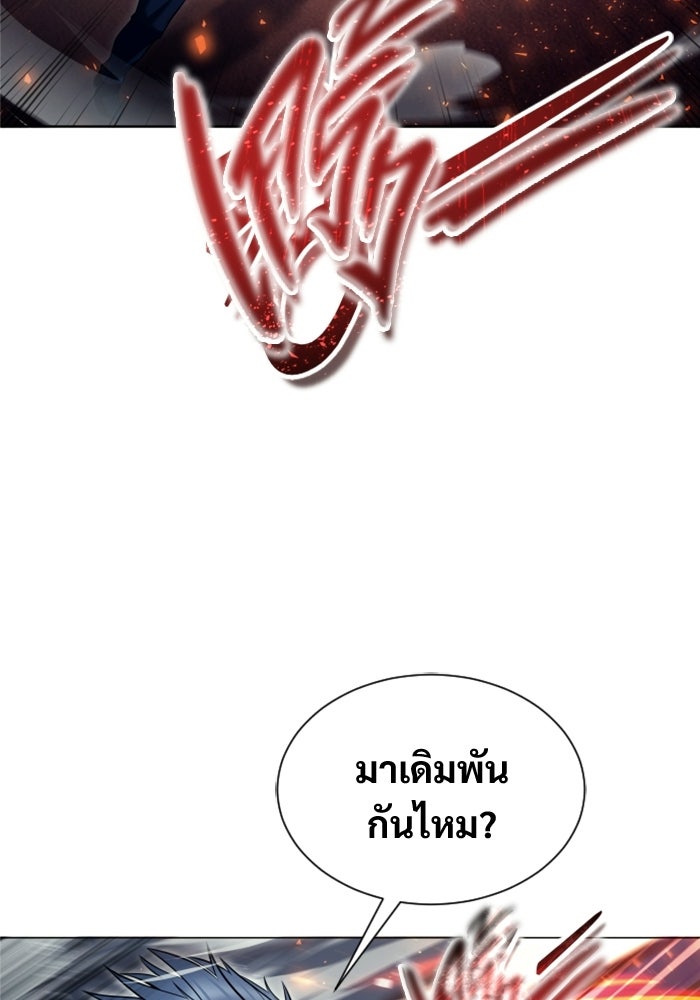 อูเร็ค มาซิโน่ - หน้า 21