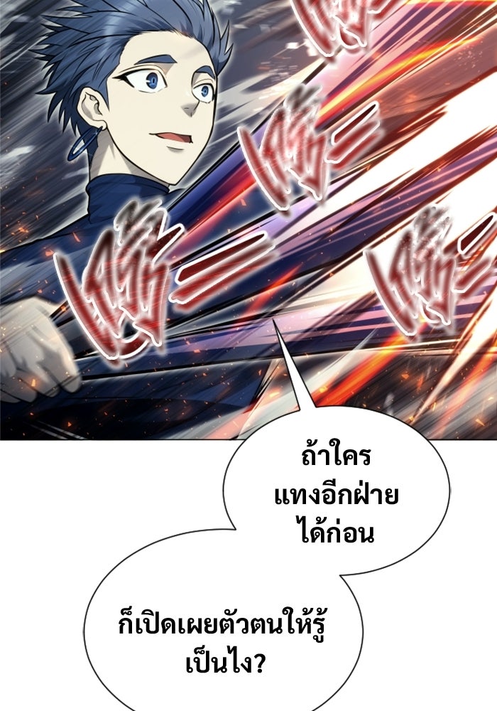 อูเร็ค มาซิโน่ - หน้า 22