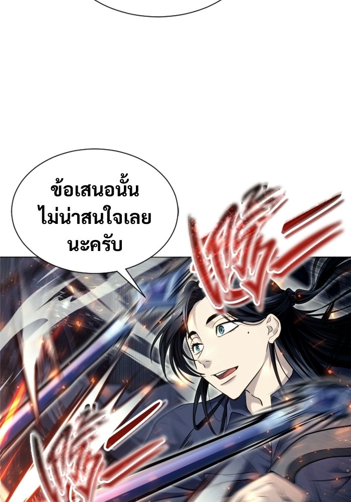 อูเร็ค มาซิโน่ - หน้า 23