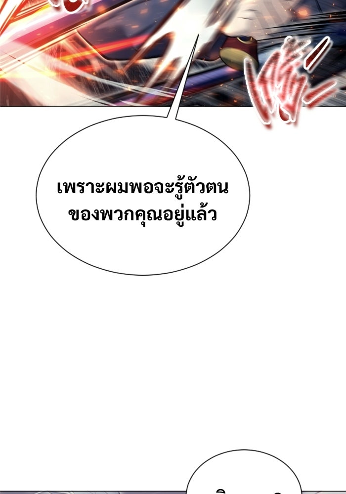 อูเร็ค มาซิโน่ - หน้า 24