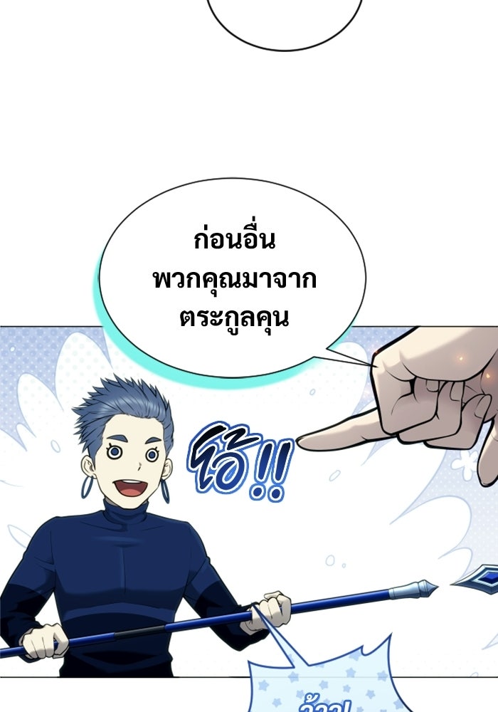อูเร็ค มาซิโน่ - หน้า 26