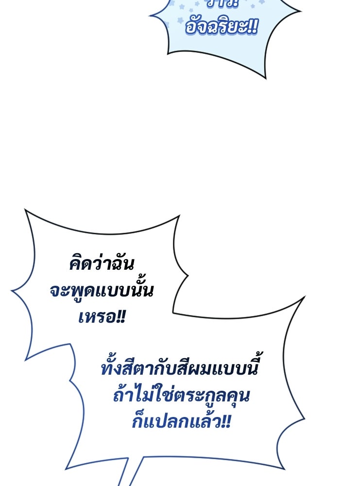 อูเร็ค มาซิโน่ - หน้า 27