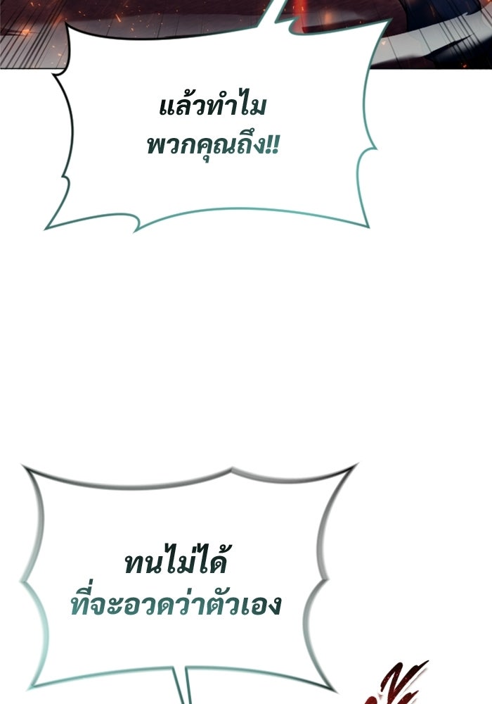 อูเร็ค มาซิโน่ - หน้า 29