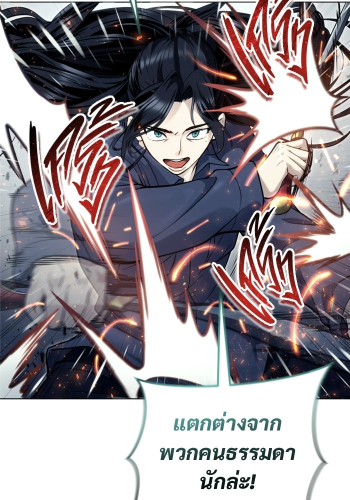 อูเร็ค มาซิโน่ - หน้า 30