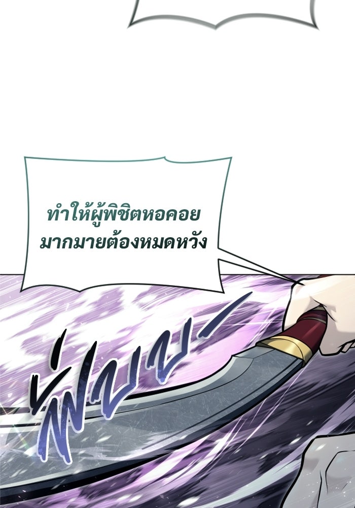 อูเร็ค มาซิโน่ - หน้า 31