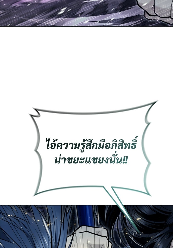 อูเร็ค มาซิโน่ - หน้า 32