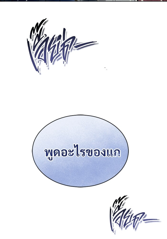 อูเร็ค มาซิโน่ - หน้า 34