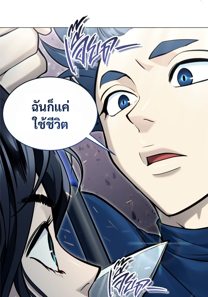 อูเร็ค มาซิโน่ - หน้า 35