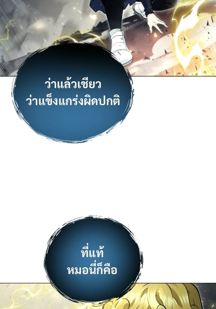 อูเร็ค มาซิโน่ - หน้า 40