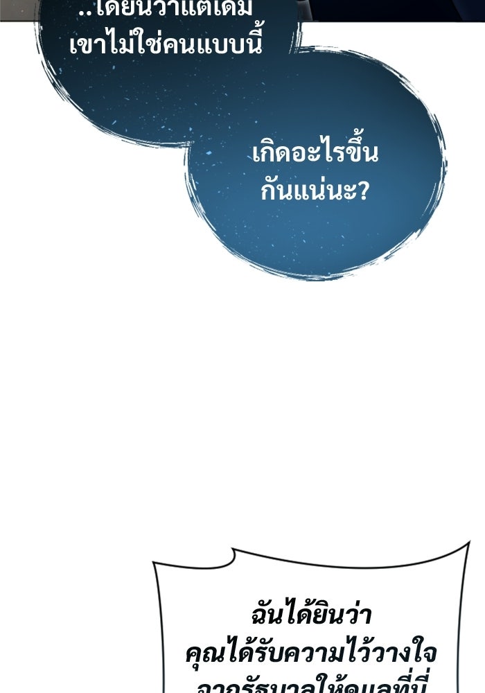 อูเร็ค มาซิโน่ - หน้า 43