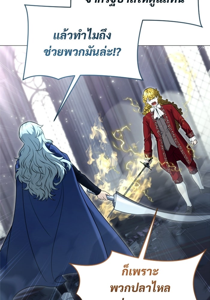 อูเร็ค มาซิโน่ - หน้า 44