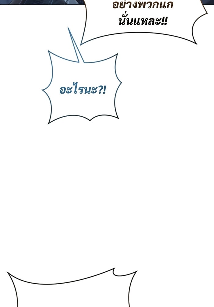 อูเร็ค มาซิโน่ - หน้า 45