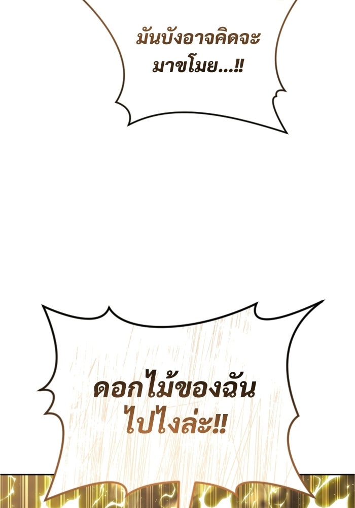 อูเร็ค มาซิโน่ - หน้า 47