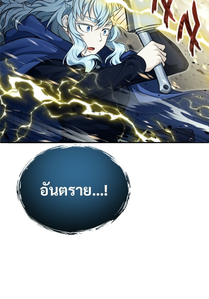 อูเร็ค มาซิโน่ - หน้า 50