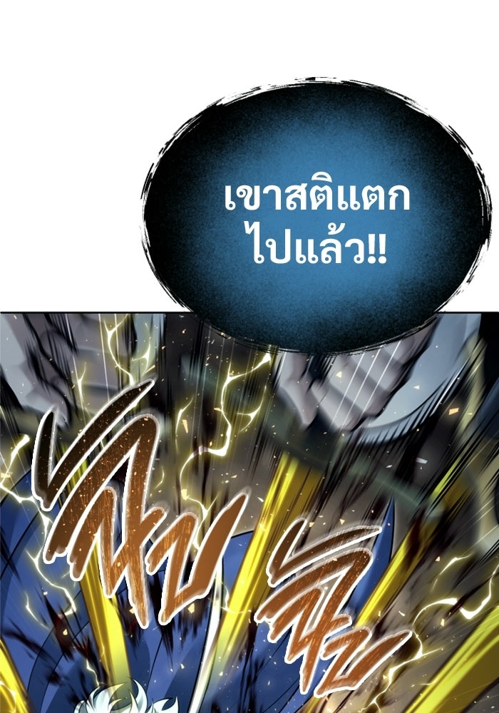 อูเร็ค มาซิโน่ - หน้า 51